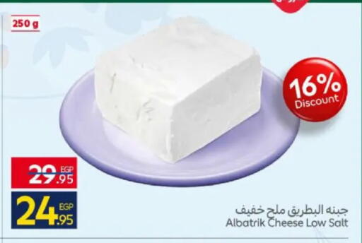 available at Carrefour  in Egypt - Cairo