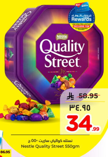 available at Hyper Al Wafa in KSA, Saudi Arabia, Saudi - Dammam