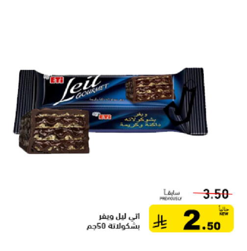 available at Aswaq Ramez in KSA, Saudi Arabia, Saudi - Tabuk