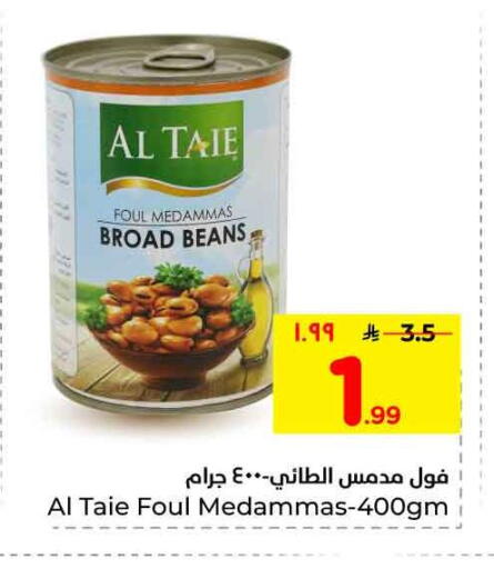 available at هايبر الوفاء in مملكة العربية السعودية, السعودية, سعودية - الرياض