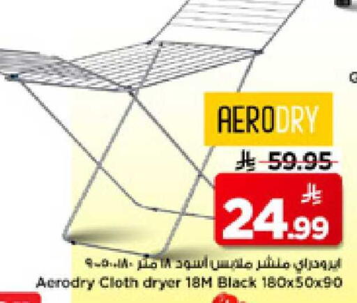 available at Mark & Save in KSA, Saudi Arabia, Saudi - Al Hasa