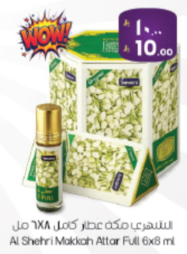 available at ستي فلاور in مملكة العربية السعودية, السعودية, سعودية - سكاكا