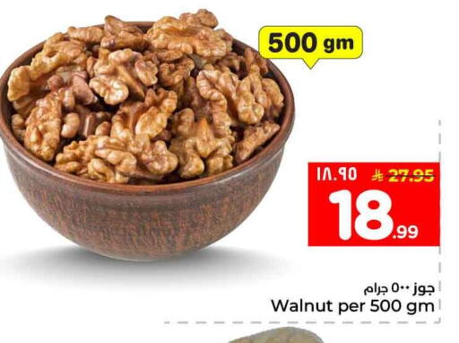 available at Hyper Al Wafa in KSA, Saudi Arabia, Saudi - Al-Kharj