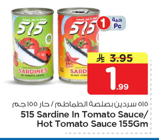 Tomato available at نستو in مملكة العربية السعودية, السعودية, سعودية - الجبيل‎