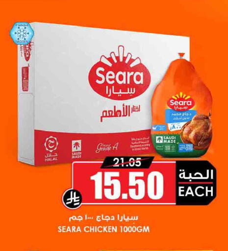 available at Prime Supermarket in KSA, Saudi Arabia, Saudi - Unayzah
