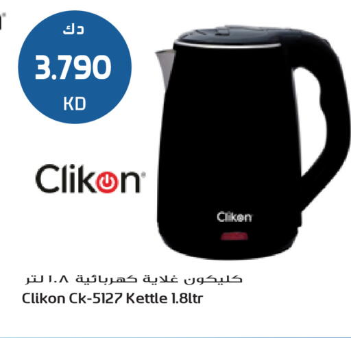 available at Grand Hyper in Kuwait - Ahmadi Governorate