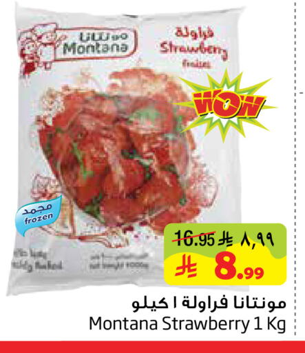 Strawberry available at ليان هايبر in مملكة العربية السعودية, السعودية, سعودية - المنطقة الشرقية