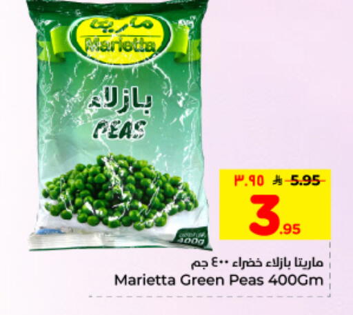 Peas available at هايبر الوفاء in مملكة العربية السعودية, السعودية, سعودية - المنطقة الشرقية