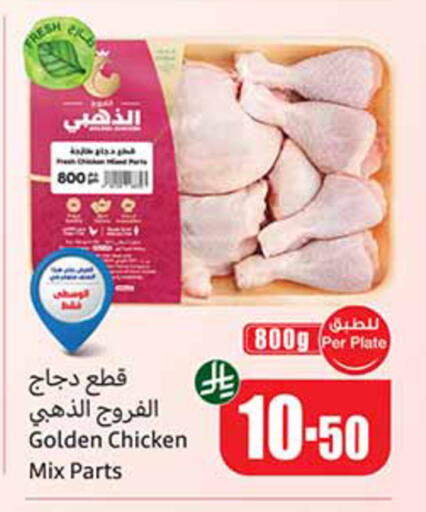 available at Othaim Markets in KSA, Saudi Arabia, Saudi - Najran