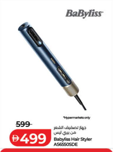 available at لولو هايبرماركت in الإمارات العربية المتحدة , الامارات - أم القيوين‎