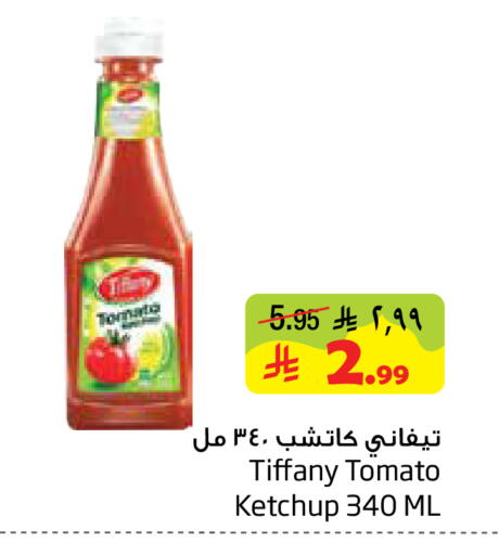Tomato available at ليان هايبر in مملكة العربية السعودية, السعودية, سعودية - الخبر‎