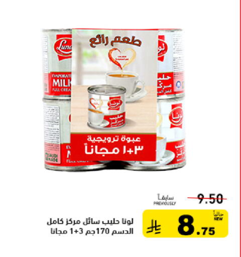 available at أسواق رامز in مملكة العربية السعودية, السعودية, سعودية - تبوك