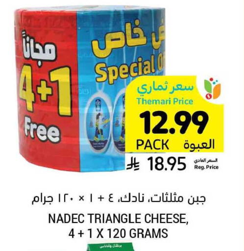 available at أسواق التميمي in مملكة العربية السعودية, السعودية, سعودية - الخبر‎