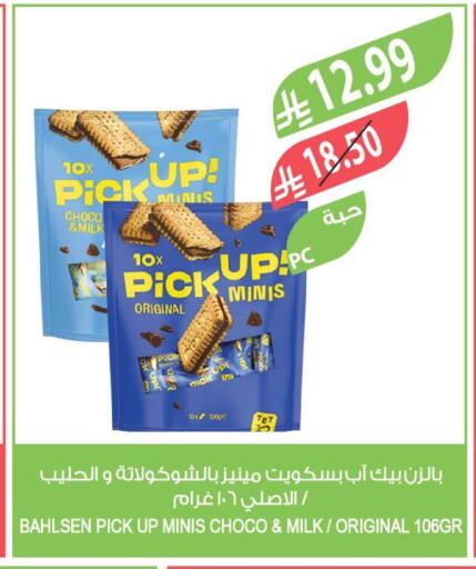 available at المزرعة in مملكة العربية السعودية, السعودية, سعودية - الرياض