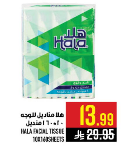 available at أبراج هايبر ماركت in مملكة العربية السعودية, السعودية, سعودية - مكة المكرمة