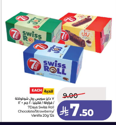 Strawberry Vanilla available at LULU Hypermarket in KSA, Saudi Arabia, Saudi - Unayzah