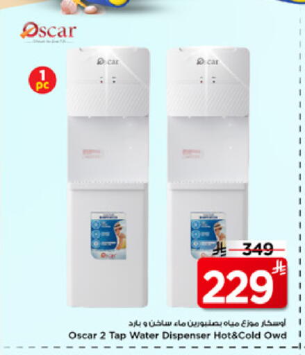 available at Mark & Save in KSA, Saudi Arabia, Saudi - Al Khobar