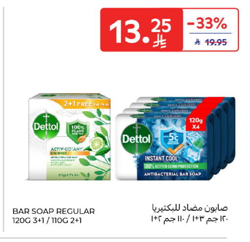 available at كارفور in مملكة العربية السعودية, السعودية, سعودية - الرياض