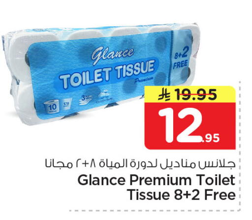 available at Nesto in KSA, Saudi Arabia, Saudi - Al Khobar