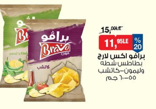 available at بيم ماركت in Egypt - القاهرة