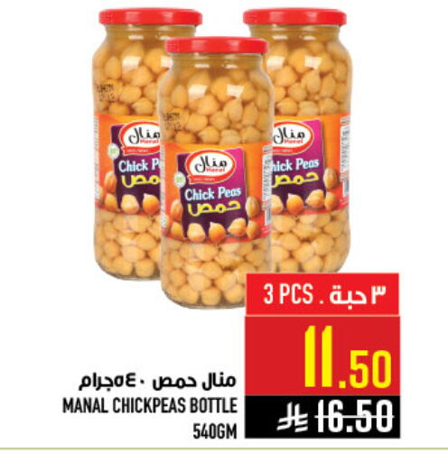 Peas available at Abraj Hypermarket in KSA, Saudi Arabia, Saudi - Mecca