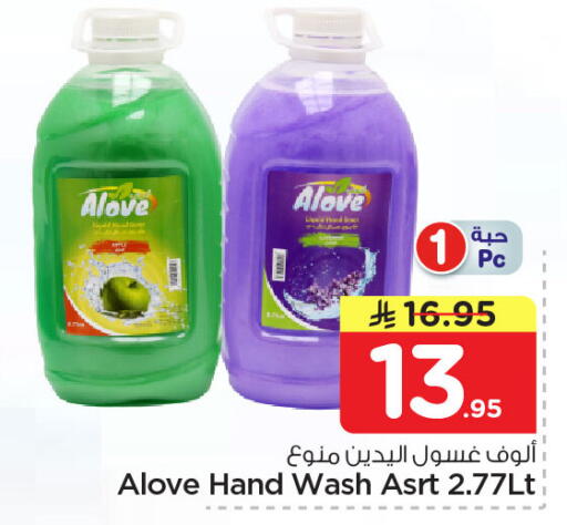 available at Nesto in KSA, Saudi Arabia, Saudi - Dammam