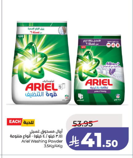 available at لولو هايبرماركت in مملكة العربية السعودية, السعودية, سعودية - حائل‎