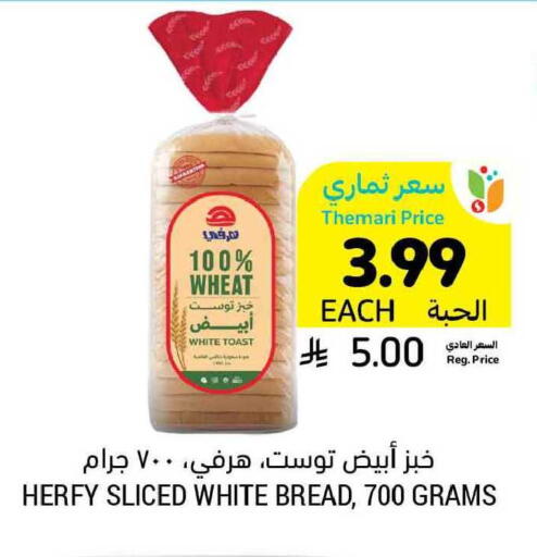 available at Tamimi Market in KSA, Saudi Arabia, Saudi - Ar Rass