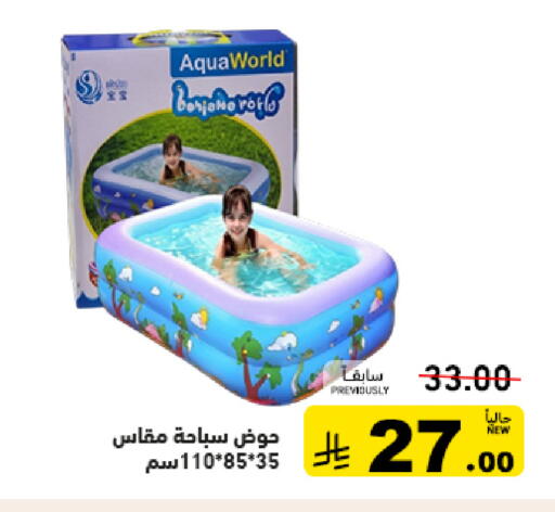 available at أسواق رامز in مملكة العربية السعودية, السعودية, سعودية - الأحساء‎