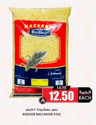available at Prime Supermarket in KSA, Saudi Arabia, Saudi - Rafha