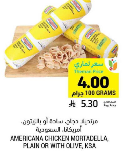 available at Tamimi Market in KSA, Saudi Arabia, Saudi - Medina