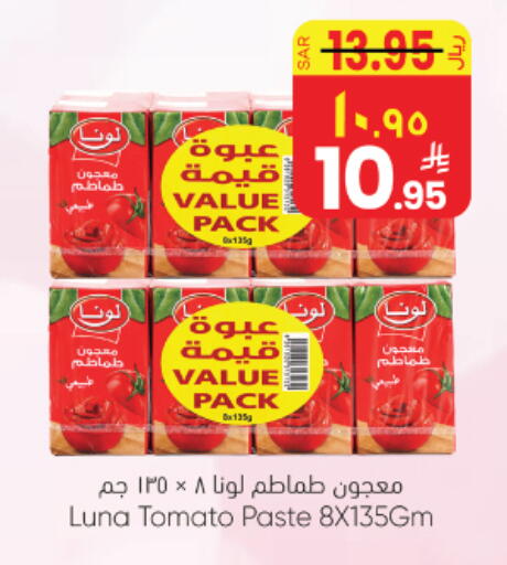 Tomato available at ستي فلاور in مملكة العربية السعودية, السعودية, سعودية - نجران