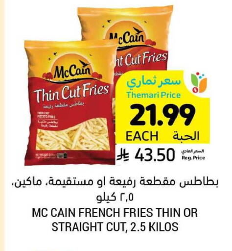 Potato available at أسواق التميمي in مملكة العربية السعودية, السعودية, سعودية - بريدة