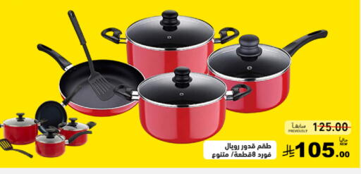 available at أسواق رامز in مملكة العربية السعودية, السعودية, سعودية - الرياض