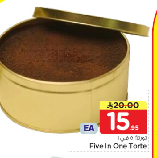 available at نستو in مملكة العربية السعودية, السعودية, سعودية - المجمعة