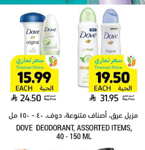 available at Tamimi Market in KSA, Saudi Arabia, Saudi - Khafji