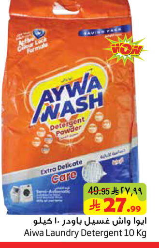 available at Layan Hyper in KSA, Saudi Arabia, Saudi - Al Khobar