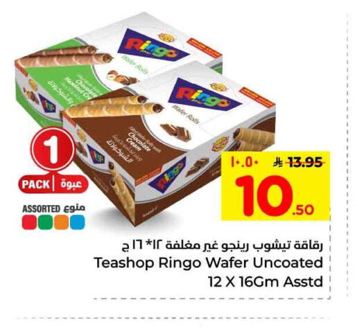 available at Hyper Al Wafa in KSA, Saudi Arabia, Saudi - Mecca