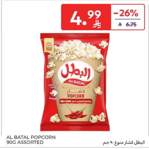 available at Carrefour in KSA, Saudi Arabia, Saudi - Al Khobar