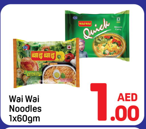 Onion available at دي تو دي in الإمارات العربية المتحدة , الامارات - دبي