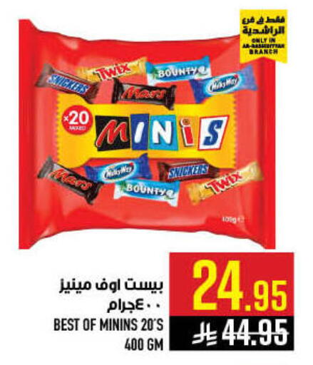 available at أبراج هايبر ماركت in مملكة العربية السعودية, السعودية, سعودية - مكة المكرمة