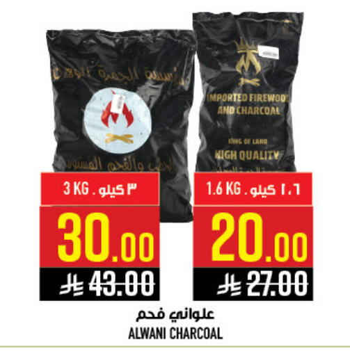 available at Abraj Hypermarket in KSA, Saudi Arabia, Saudi - Mecca