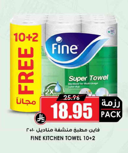 available at Prime Supermarket in KSA, Saudi Arabia, Saudi - Jeddah