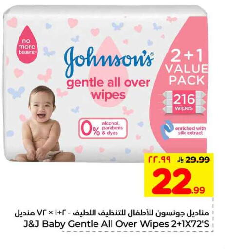 available at هايبر الوفاء in مملكة العربية السعودية, السعودية, سعودية - الطائف