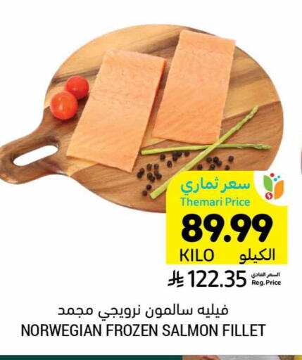 available at Tamimi Market in KSA, Saudi Arabia, Saudi - Saihat