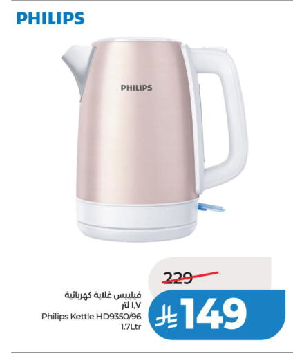 available at لولو هايبرماركت in مملكة العربية السعودية, السعودية, سعودية - سيهات