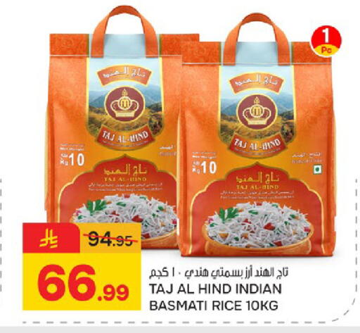 available at  باريس هايبرماركت in مملكة العربية السعودية, السعودية, سعودية - سيهات