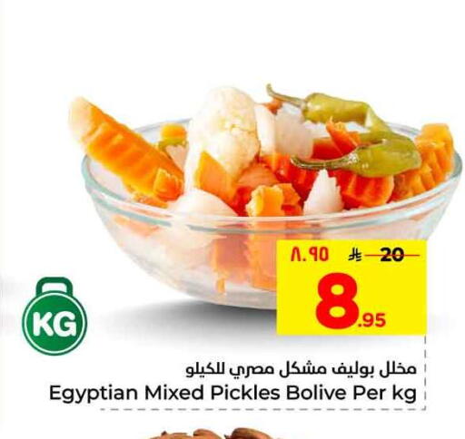 available at هايبر الوفاء in مملكة العربية السعودية, السعودية, سعودية - الرياض