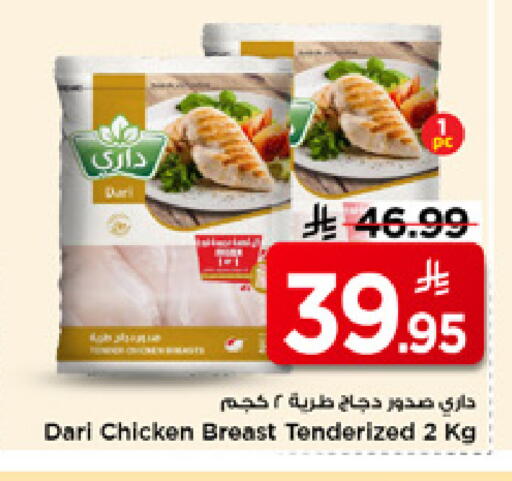 available at Mark & Save in KSA, Saudi Arabia, Saudi - Al Khobar