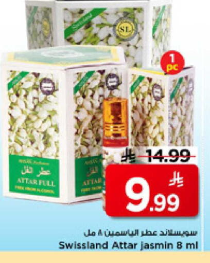 available at مارك & سيف in مملكة العربية السعودية, السعودية, سعودية - الأحساء‎